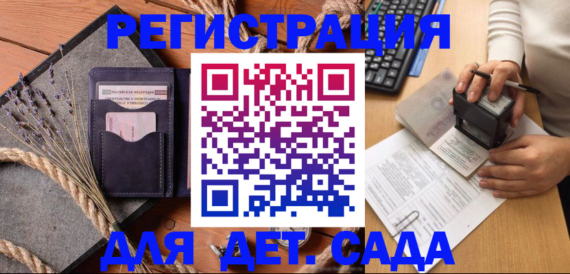 временная регистрация недорого в Иланском