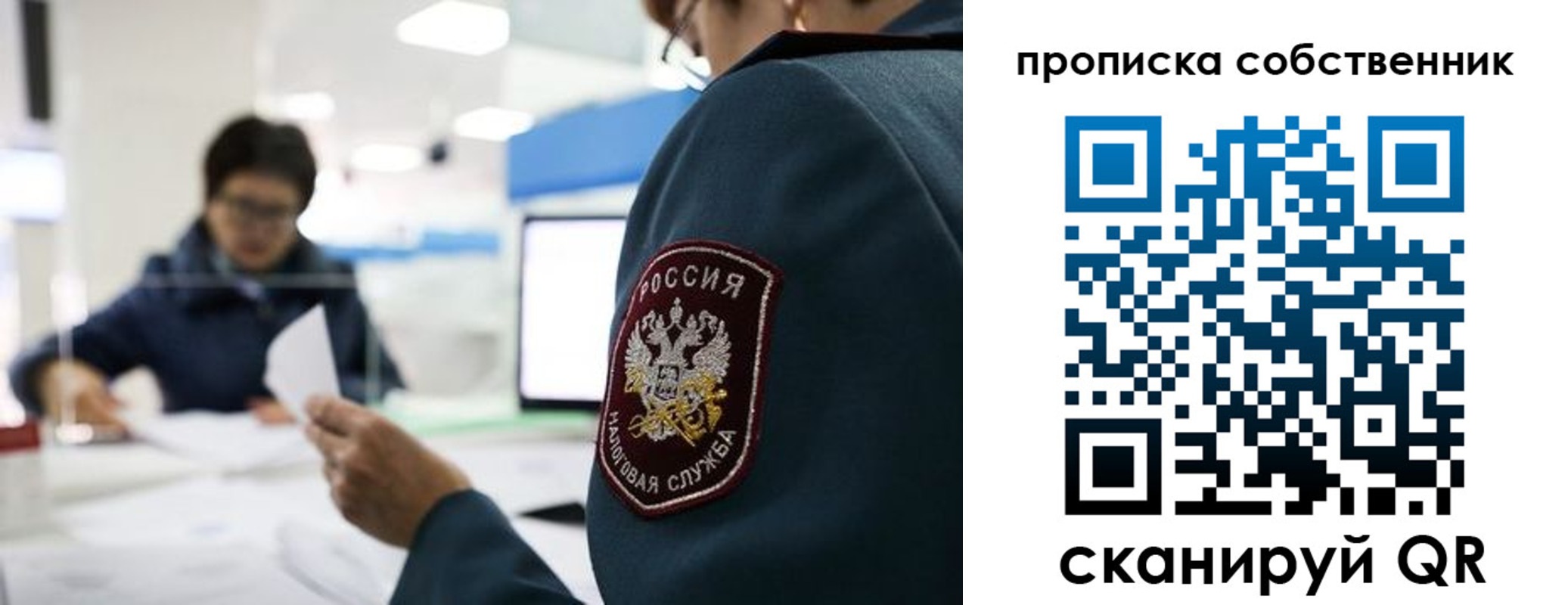 временная регистрация недорого в Иланском