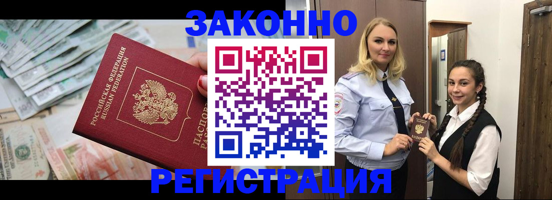 временная регистрация в Иланском