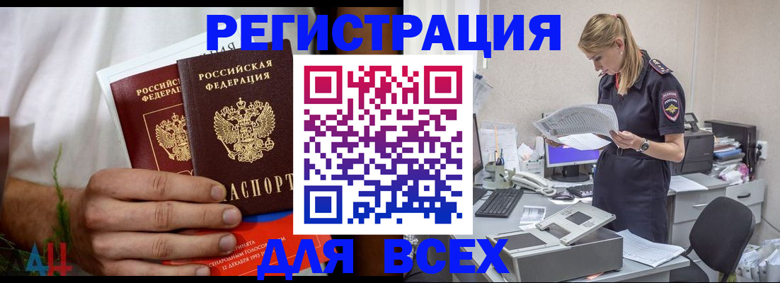 временная прописка в Иланском