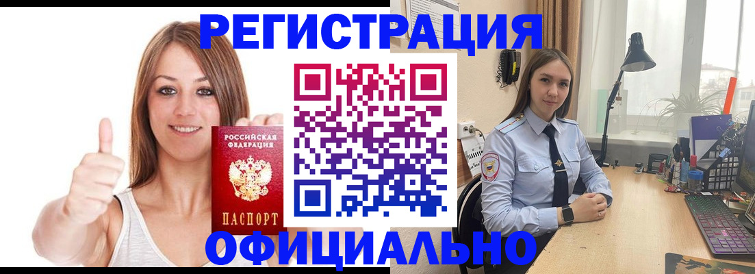 купить прописку в Иланском