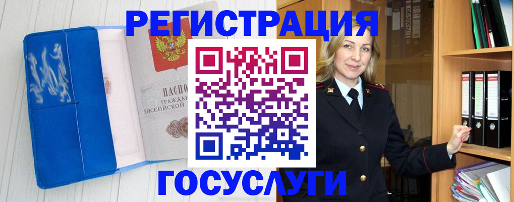 временная прописка в Иланском