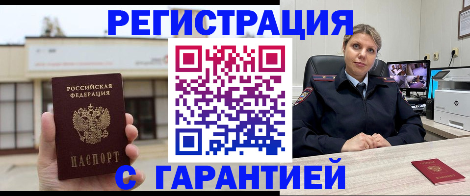 миграционный учет в Иланском