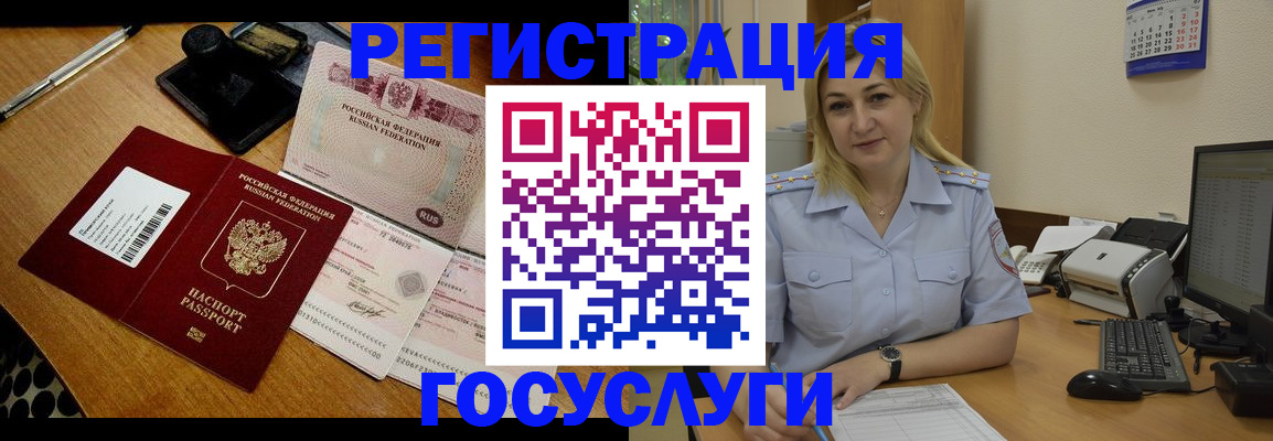 временная регистрация законно в Иланском