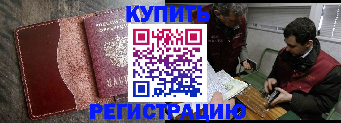 временная регистрация для школы в Иланском