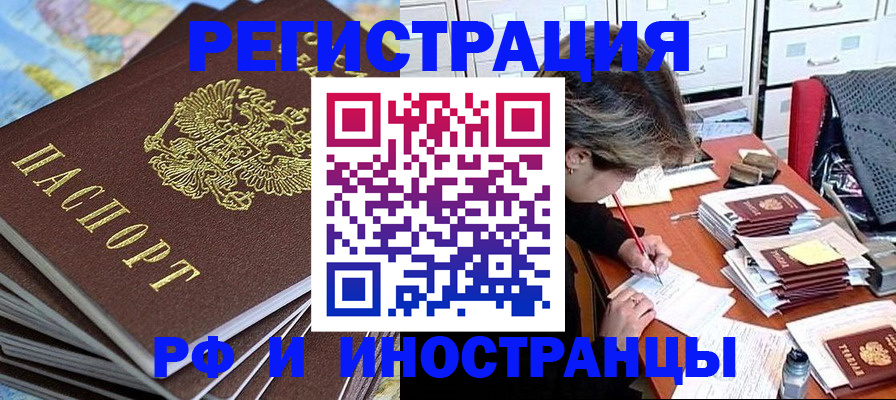 прописка гарантия в Иланском