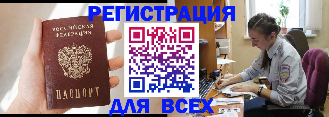 временная регистрация в Иланском